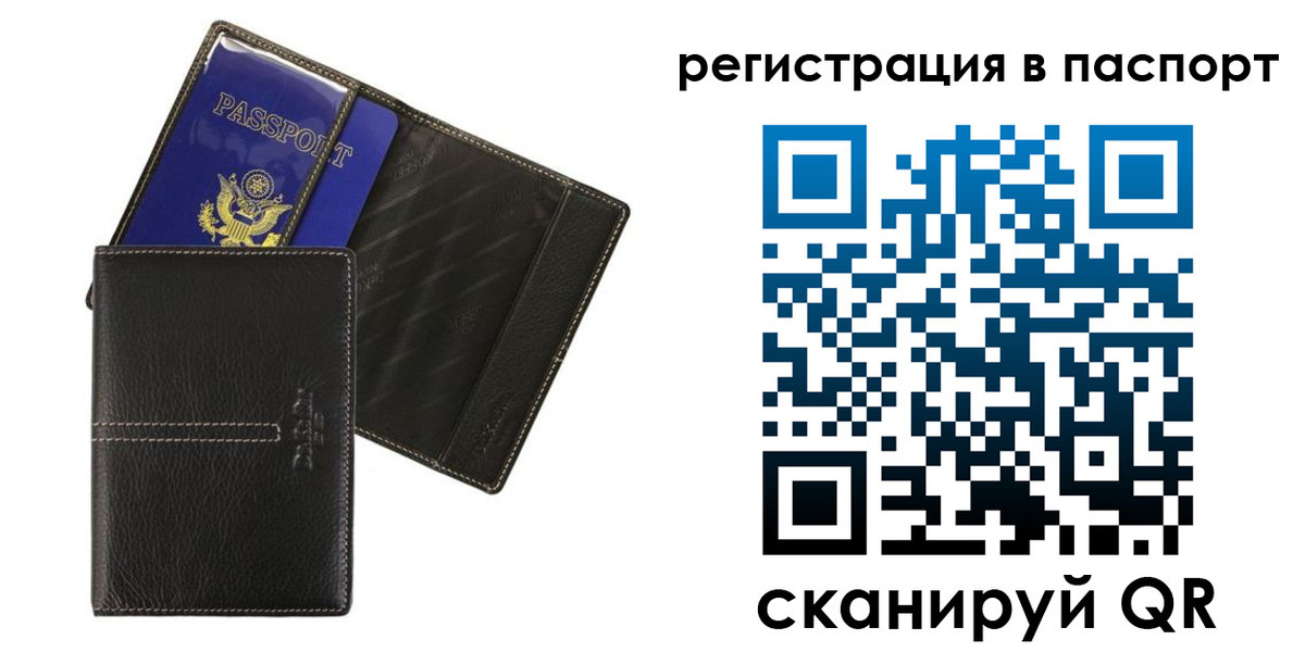 где прописаться в Амурской области