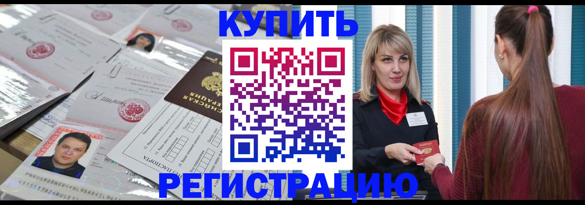временная регистрация госуслуги в Амурской области