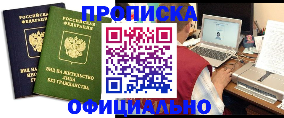 регистрация в Амурской области