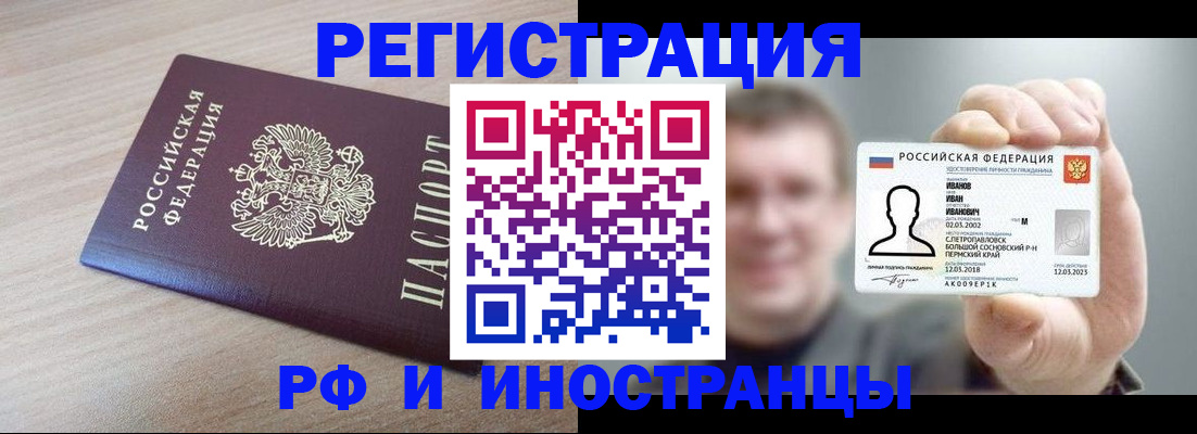 временная регистрация поиск в Амурской области