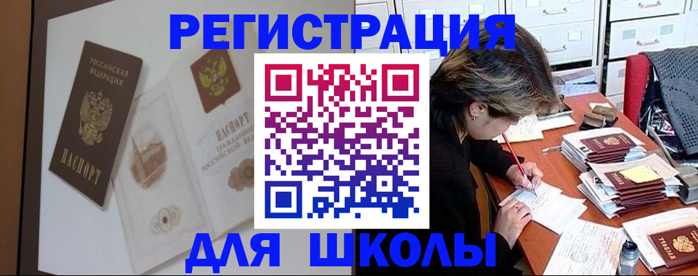 временная регистрация поиск в Амурской области
