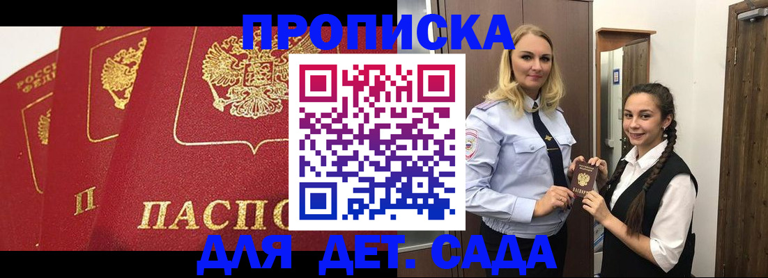 прописка поиск в Амурской области